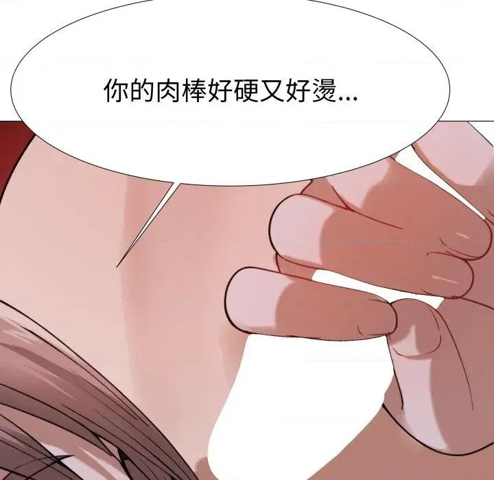 邪恶的善意 邪恶的善意-第24话 第66页
