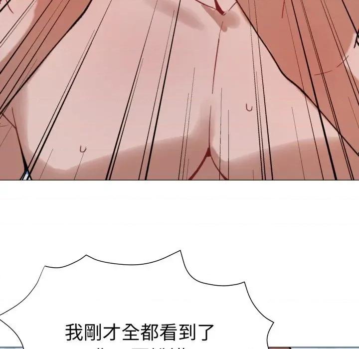 邪恶的善意 邪恶的善意-第24话 第94页