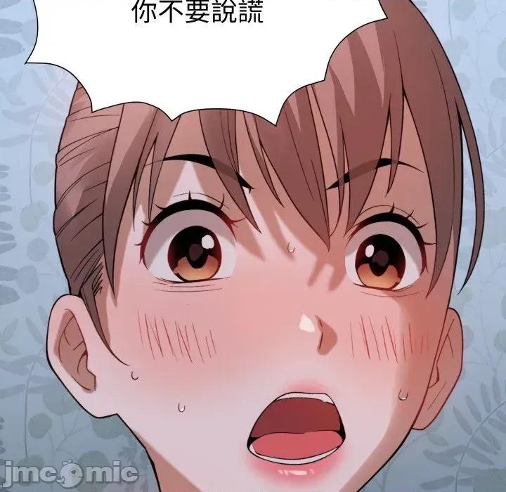 邪恶的善意 邪恶的善意-第24话 第95页