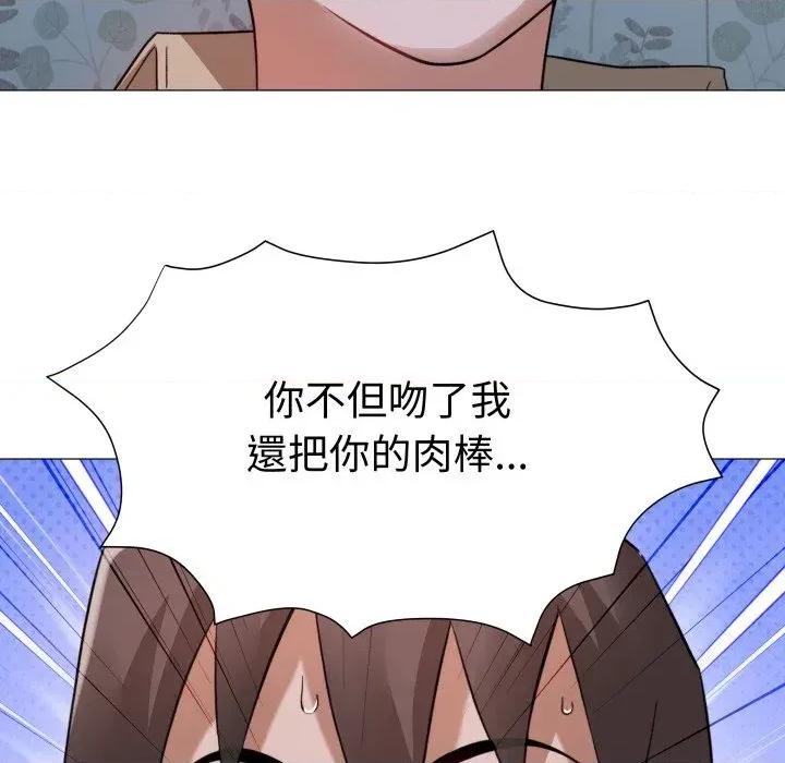 邪恶的善意 邪恶的善意-第24话 第96页