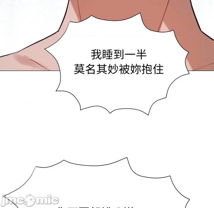 邪恶的善意 邪恶的善意-第24话 第100页