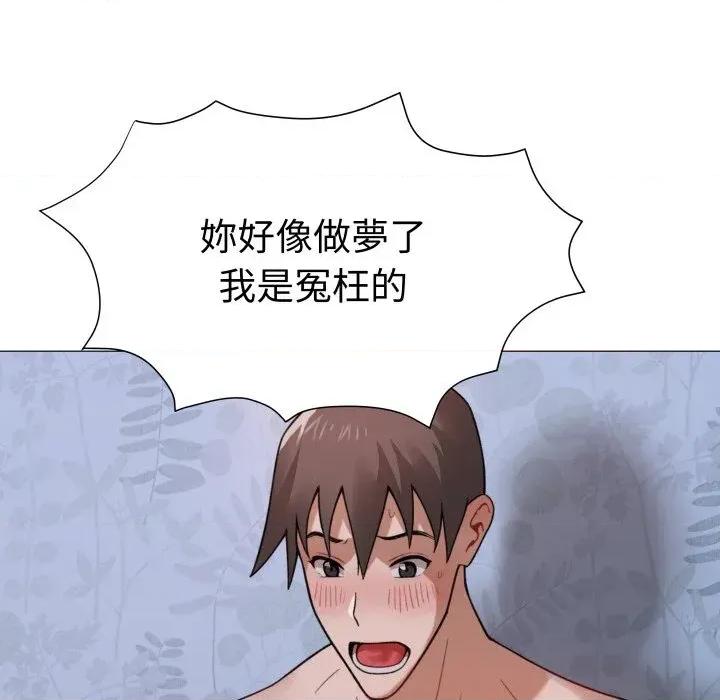 邪恶的善意 邪恶的善意-第24话 第103页