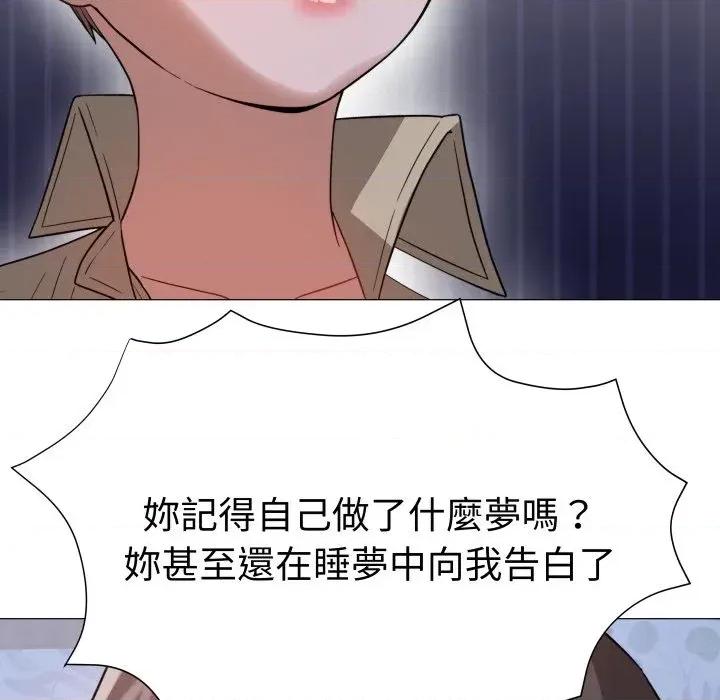 邪恶的善意 邪恶的善意-第24话 第107页