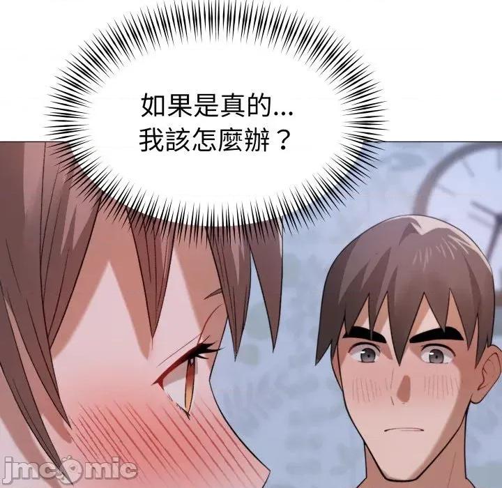 邪恶的善意 邪恶的善意-第24话 第115页