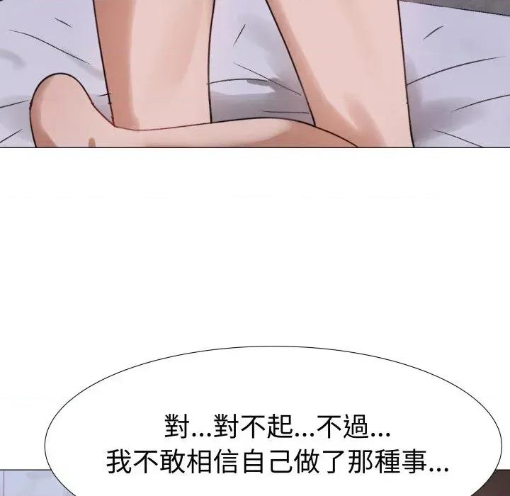邪恶的善意 邪恶的善意-第24话 第129页