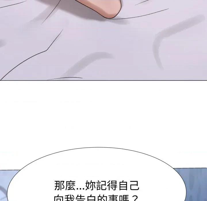 邪恶的善意 邪恶的善意-第24话 第144页