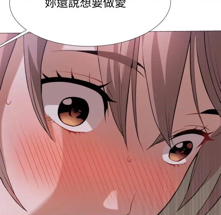 邪恶的善意 邪恶的善意-第24话 第147页