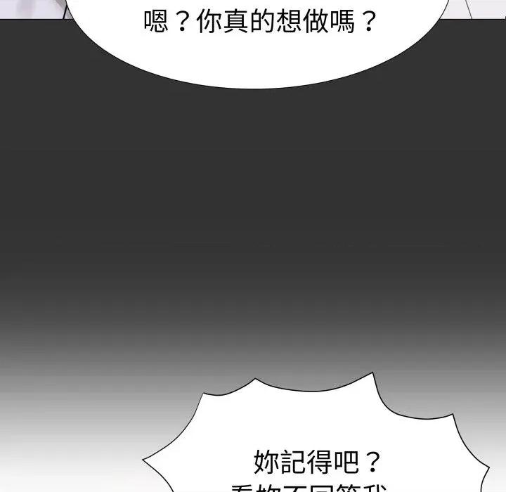 邪恶的善意 邪恶的善意-第24话 第152页