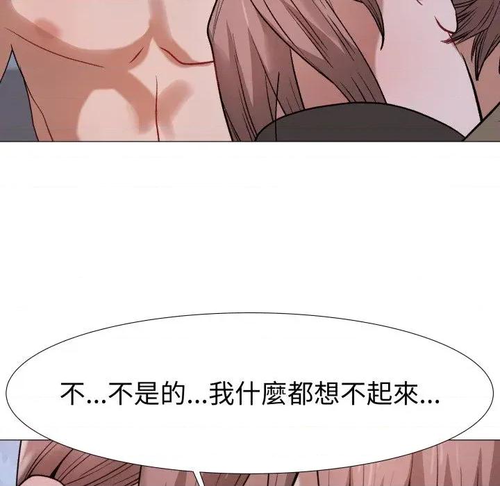 邪恶的善意 邪恶的善意-第24话 第154页