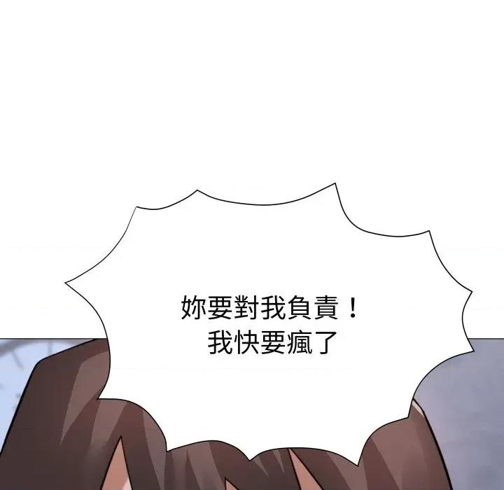 邪恶的善意 邪恶的善意-第24话 第156页