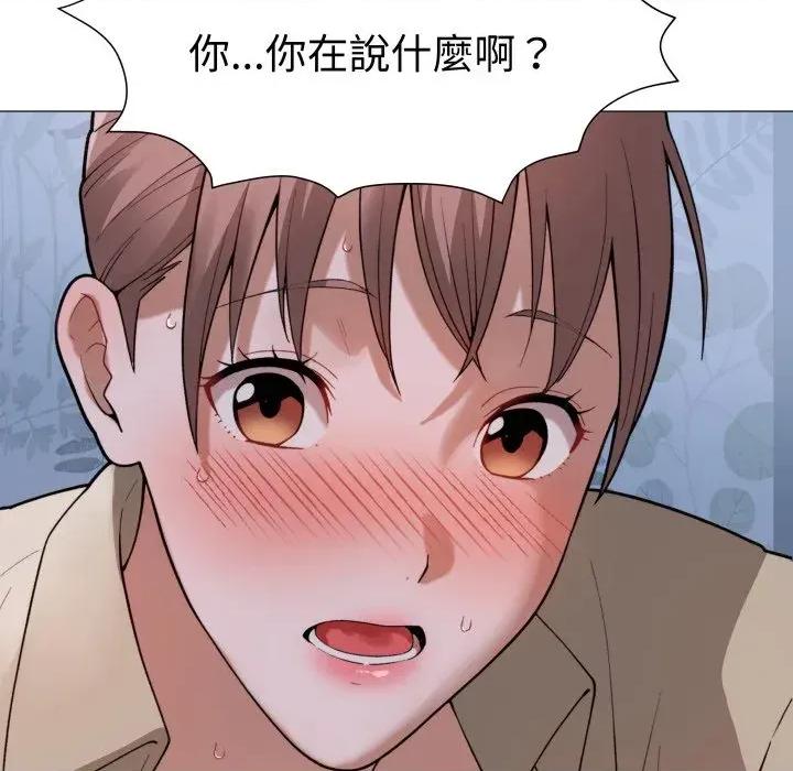 邪恶的善意 邪恶的善意-第24话 第159页