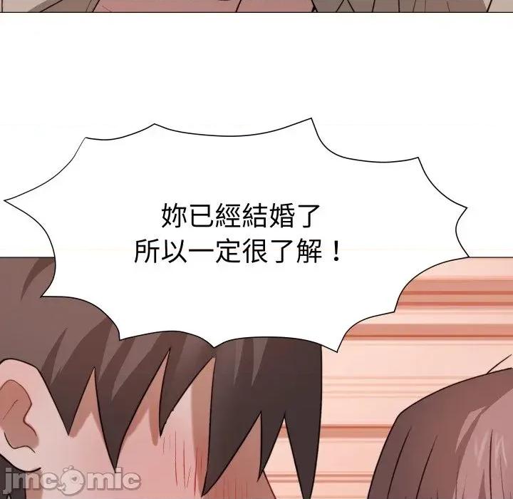 邪恶的善意 邪恶的善意-第24话 第160页