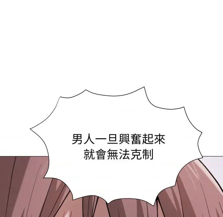 邪恶的善意 邪恶的善意-第24话 第162页
