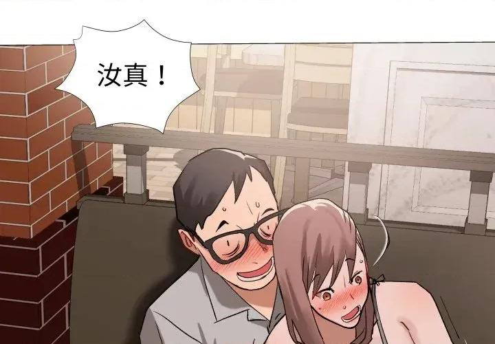 邪恶的善意 邪恶的善意-第25话 第2页