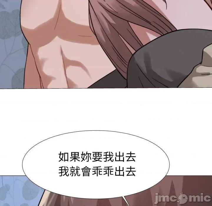 邪恶的善意 邪恶的善意-第25话 第10页