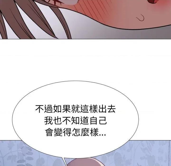 邪恶的善意 邪恶的善意-第25话 第14页