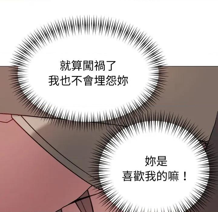 邪恶的善意 邪恶的善意-第25话 第23页