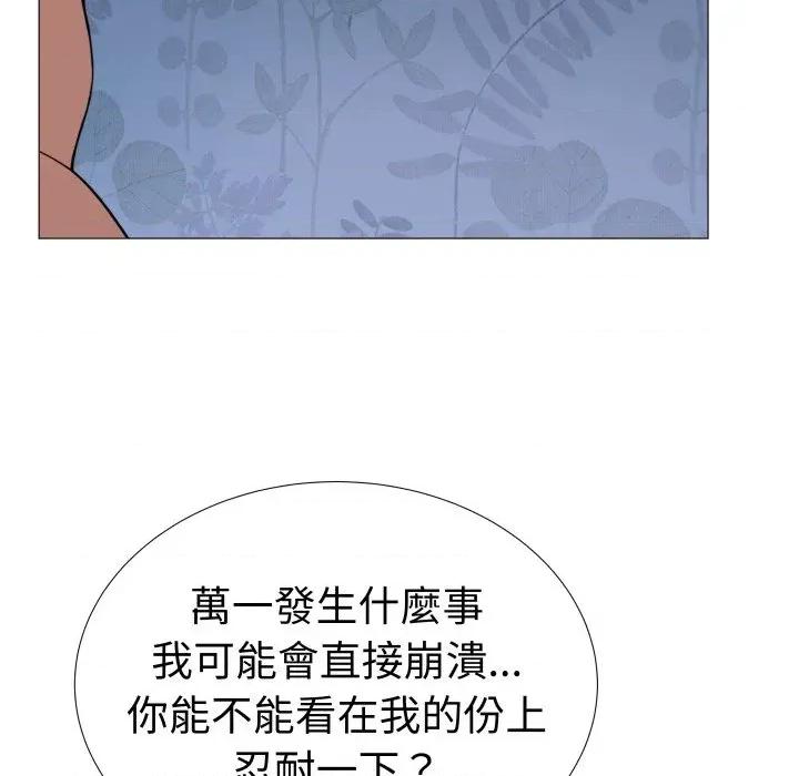 邪恶的善意 邪恶的善意-第25话 第33页
