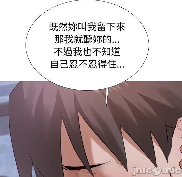 邪恶的善意 邪恶的善意-第25话 第40页