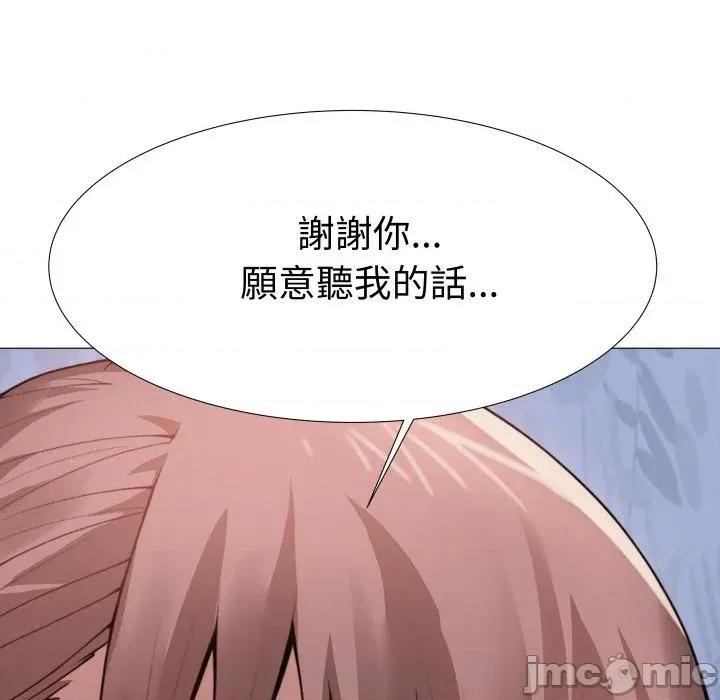 邪恶的善意 邪恶的善意-第25话 第45页