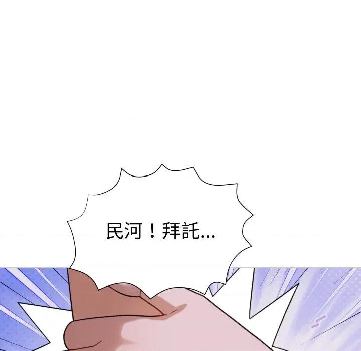 邪恶的善意 邪恶的善意-第25话 第61页