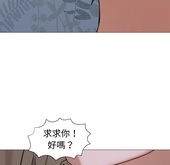 邪恶的善意 邪恶的善意-第25话 第68页
