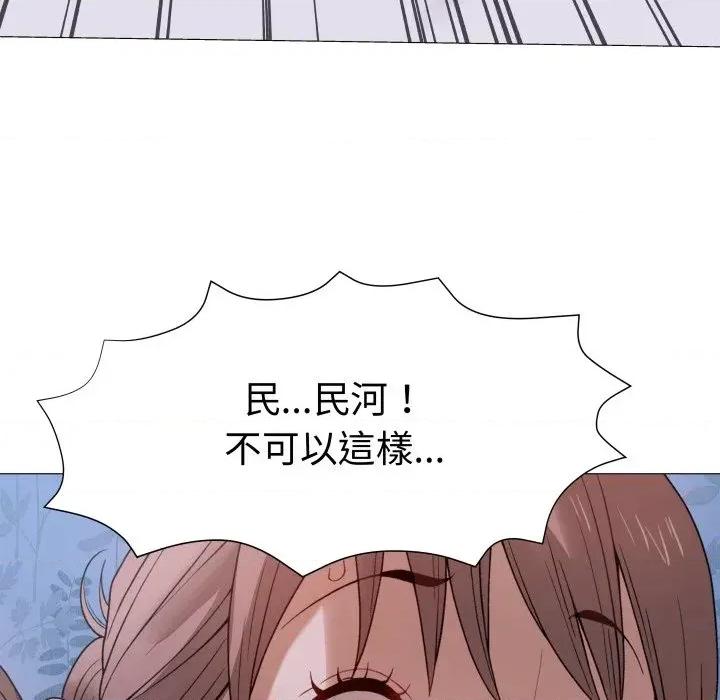 邪恶的善意 邪恶的善意-第25话 第74页