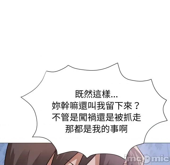 邪恶的善意 邪恶的善意-第25话 第80页