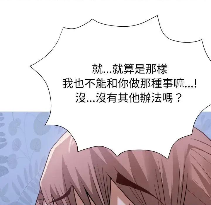 邪恶的善意 邪恶的善意-第25话 第82页
