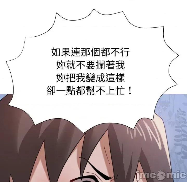 邪恶的善意 邪恶的善意-第25话 第90页