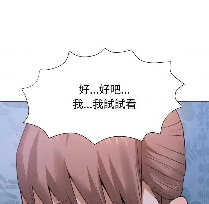 邪恶的善意 邪恶的善意-第25话 第94页