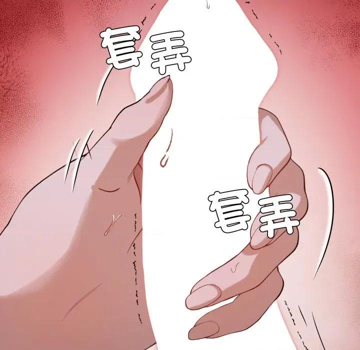 邪恶的善意 邪恶的善意-第25话 第119页