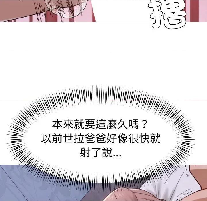 邪恶的善意 邪恶的善意-第25话 第134页