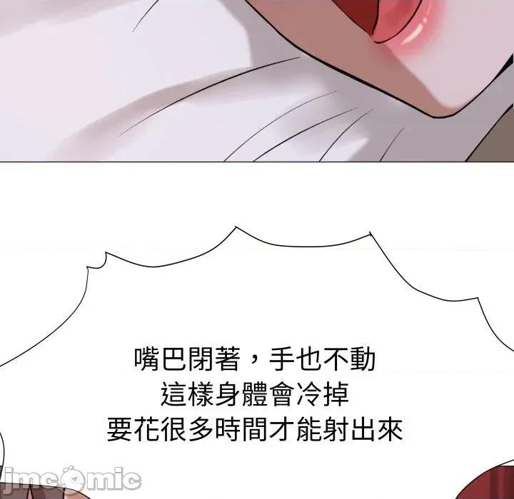 邪恶的善意 邪恶的善意-第25话 第140页