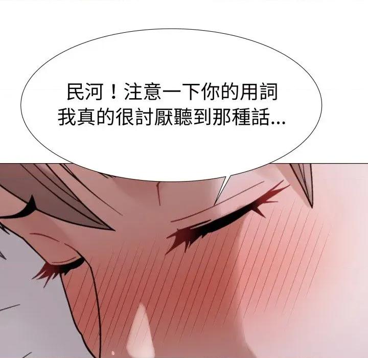 邪恶的善意 邪恶的善意-第25话 第143页