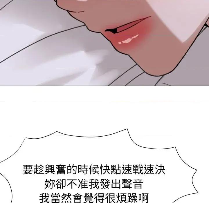 邪恶的善意 邪恶的善意-第25话 第144页