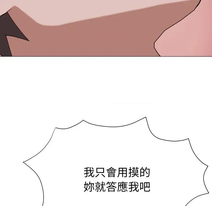 邪恶的善意 邪恶的善意-第25话 第146页