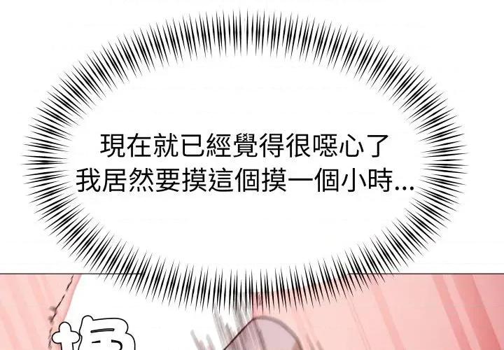 邪恶的善意 邪恶的善意-第26话 第1页