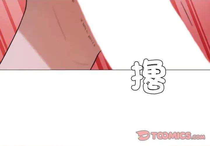 邪恶的善意 邪恶的善意-第26话 第3页
