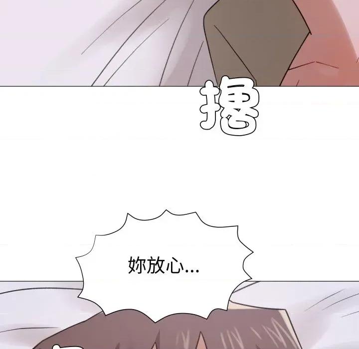 邪恶的善意 邪恶的善意-第26话 第6页