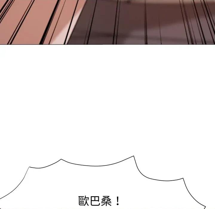 邪恶的善意 邪恶的善意-第26话 第28页