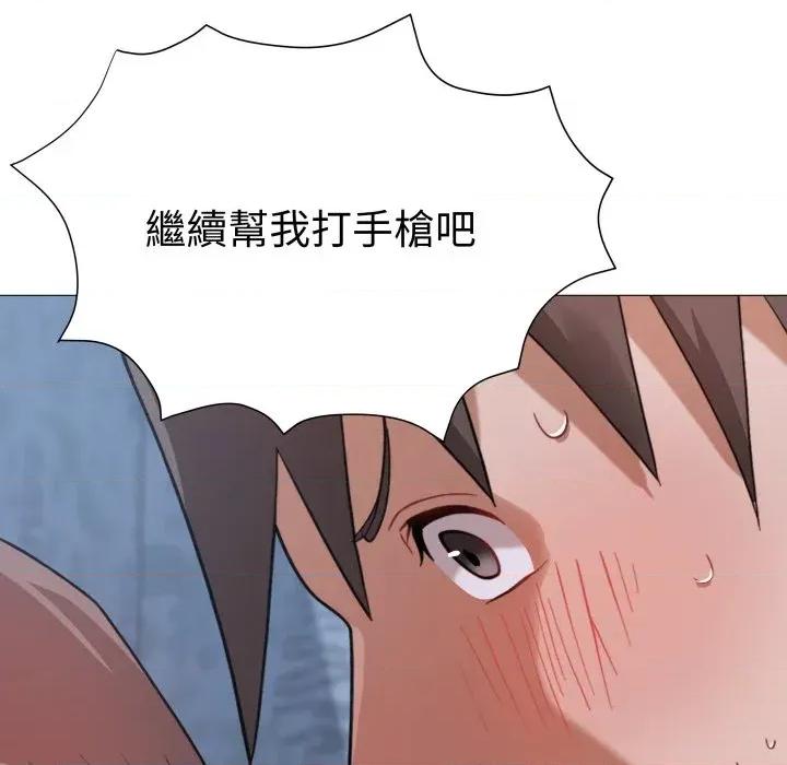 邪恶的善意 邪恶的善意-第26话 第31页