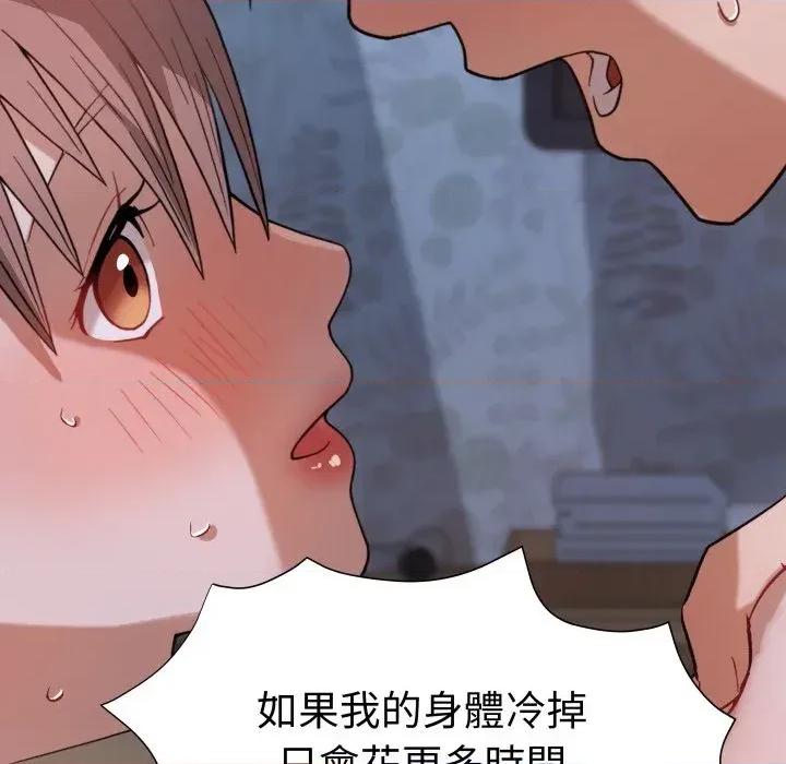邪恶的善意 邪恶的善意-第26话 第32页