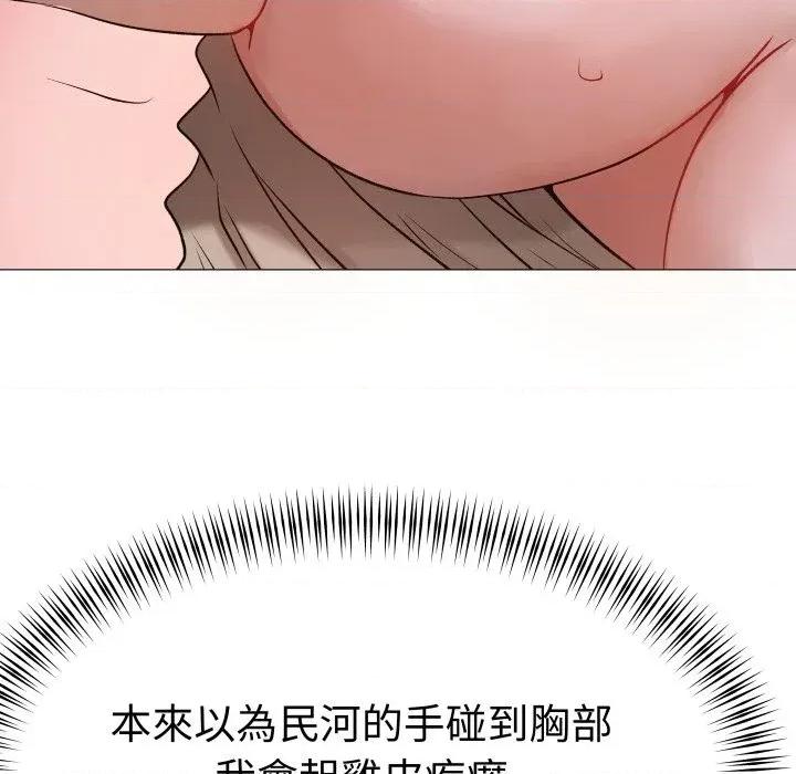 邪恶的善意 邪恶的善意-第26话 第39页