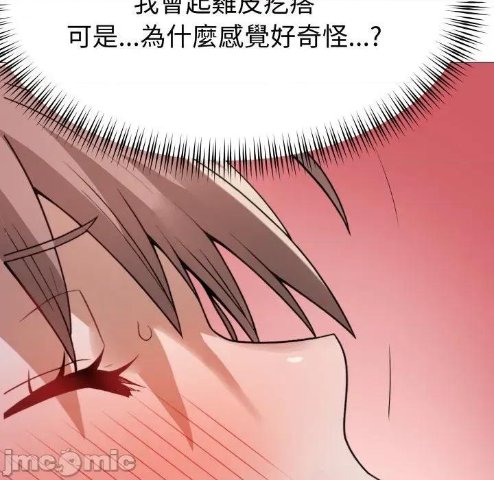 邪恶的善意 邪恶的善意-第26话 第40页