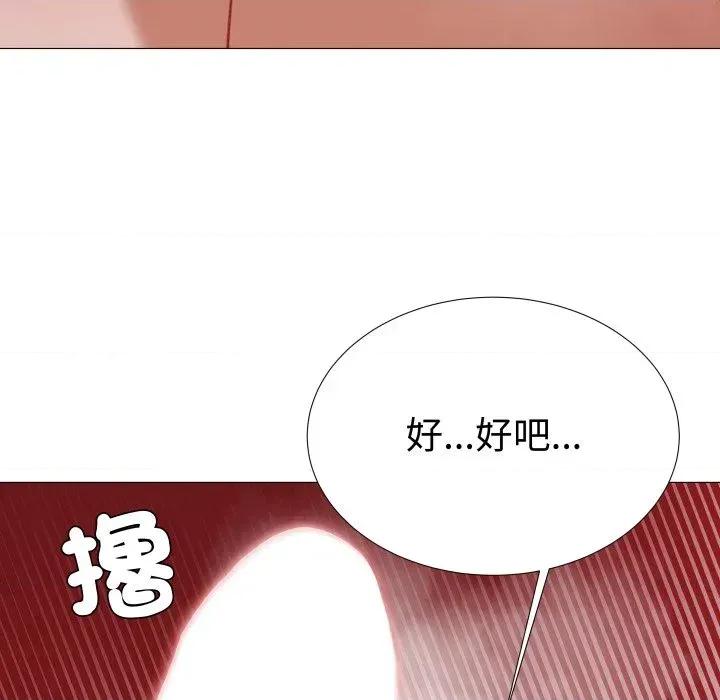 邪恶的善意 邪恶的善意-第26话 第59页