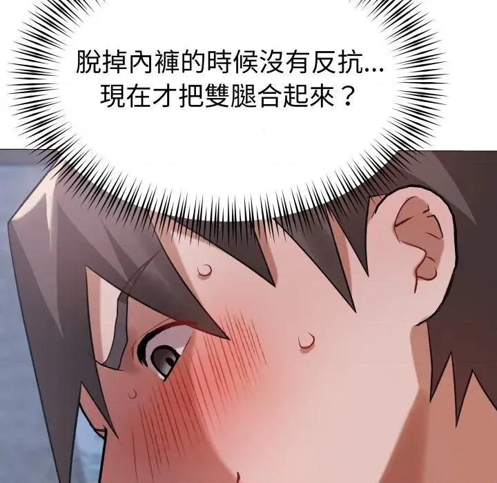 邪恶的善意 邪恶的善意-第26话 第88页