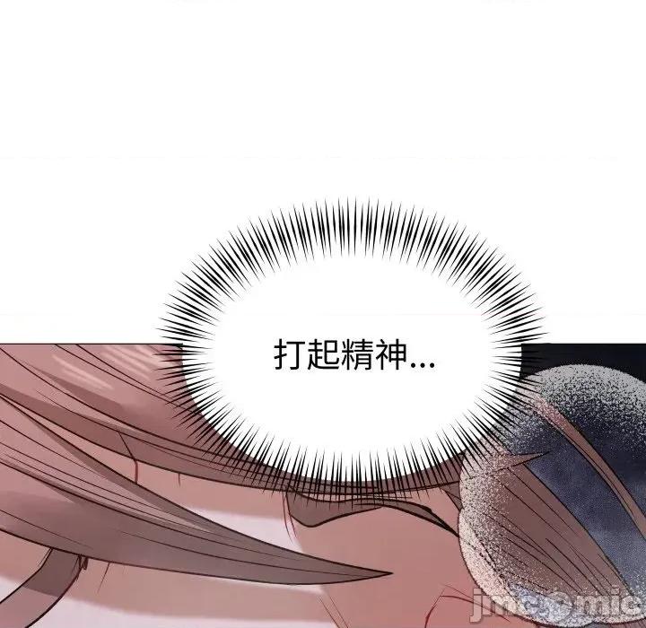邪恶的善意 邪恶的善意-第26话 第105页