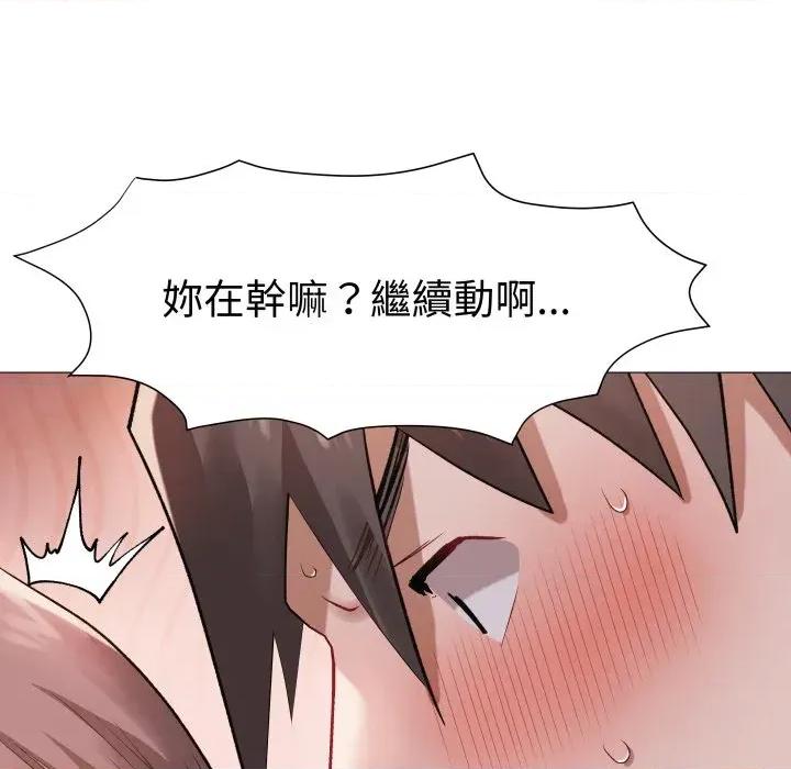 邪恶的善意 邪恶的善意-第26话 第127页