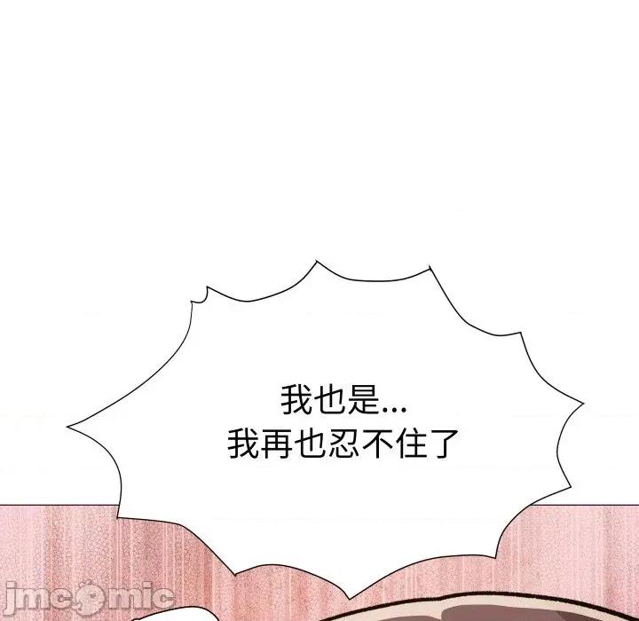 邪恶的善意 邪恶的善意-第26话 第140页